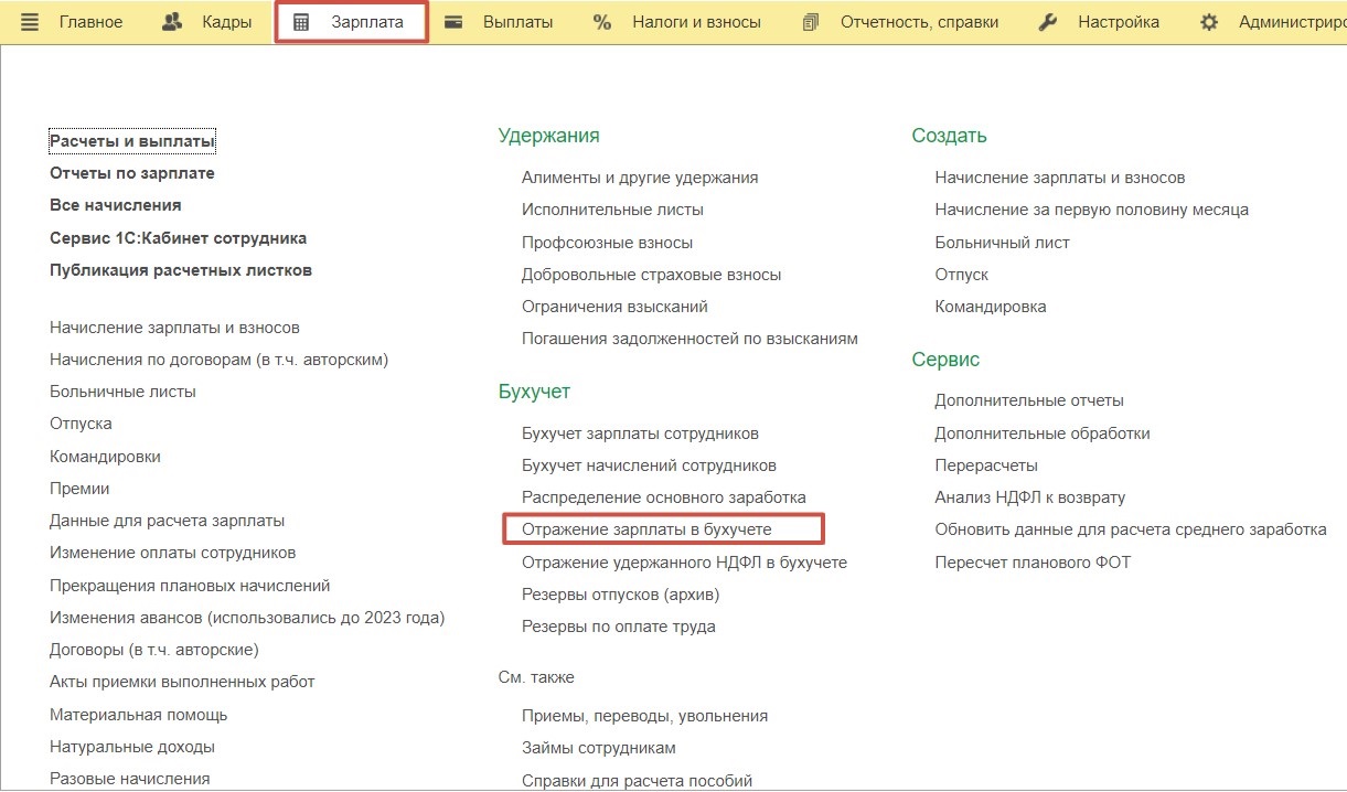 Аренда личного автомобиля сотрудника без экипажа в программах 1С – Учет без  забот